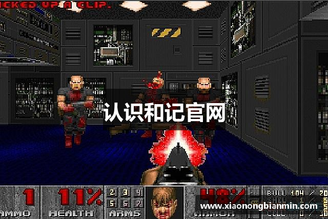 认识和记官网